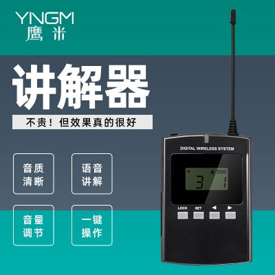 無線導游講解器-給您舒適的參觀環(huán)境