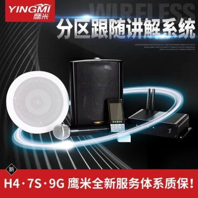 分區語音講解系統的功能是什么？