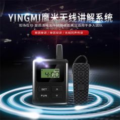無(wú)線講解器好在哪里