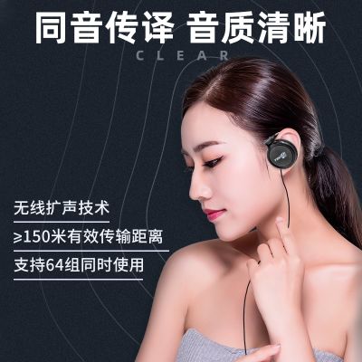 無線講解器廠家這么多，我們該如何選擇呢？