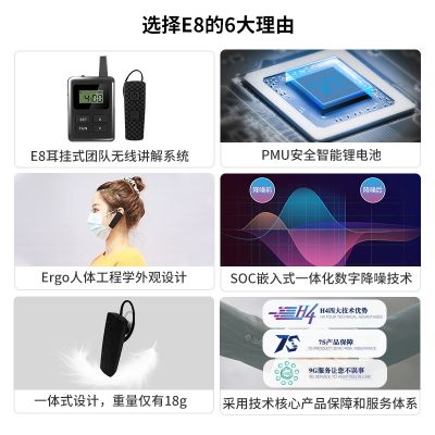 講解器一對多有哪些優(yōu)勢？