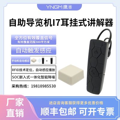 博物館自動講解器的優點有哪些？