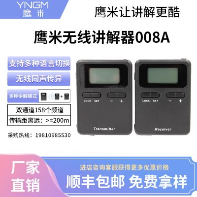 講解器租賃都有哪些優(yōu)點呢？