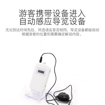 景區自助講解器具有多方面的優勢和功能