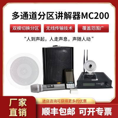 為什么要選擇智能分區講解系統廠家？