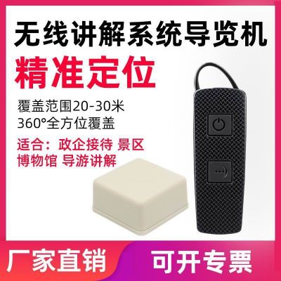 景區自助講解器使用景區自助講解器的時候需要注意什么