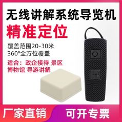 語音導覽讓講解更輕松！