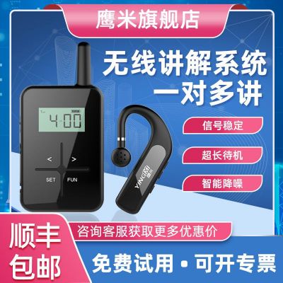 無線講解器一對多都有哪些特點呢？