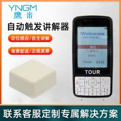 如何挑選自助導覽機？看這怎么說
