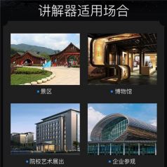 導覽系統使用指南
