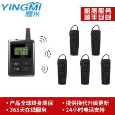 無(wú)線講解器哪個(gè)品牌好