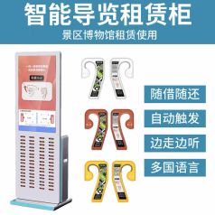 自助導覽租賃柜如何讓景區游玩更自由？