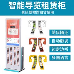 鷹米自助導覽租賃柜系統的核心架構與功能設計