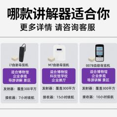 鷹米講解器使用全攻略：智能導覽輕松上手