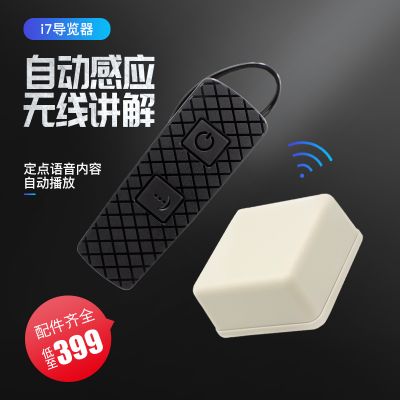 關于智能導游，你知道多少？
