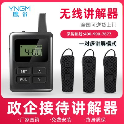無(wú)線講解器設(shè)備如何租賃呢？